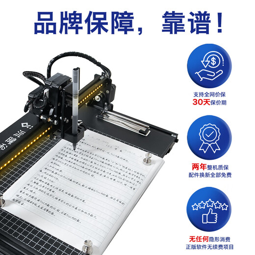 派曦科技快抄宝【小红薯种草】自动手写机器人仿手写机器打字机绘图抄教案抄书填表格代写手抄神器 【三代大部分人的选择】填表格资料推荐