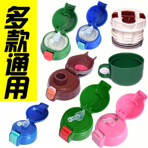 Temeike TOMIC kettle accessories 1bbs1278 children's insulation water cup cup lid kettle straw lid silicone suction nozzle straight drink cover blue