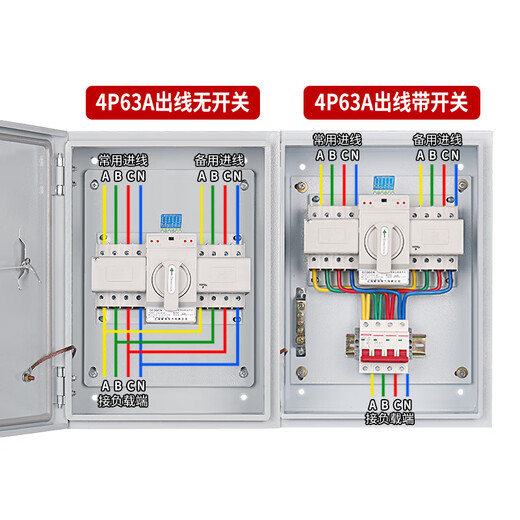 Dual power automatic transfer switch distribution box switching box 220v380v timing single-phase three-phase four-wire generator large current 4P100A (outlet with circuit breaker + timing