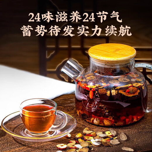 Gubentang 24 flavors of ginseng wolfberry tea health tea for men Maca wolfberry kidney yang nourishing stay up late Eight treasure tea for boyfriend gift