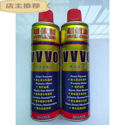 Suitable for VVVO anti-rust agent lubricant anti-rust oil 2F rust remover bolt spray loosening agent 500ml 330 24 pieces Guangdong Province price
