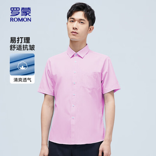 罗蒙（ROMON）短袖衬衫男夏季时尚休闲纯色职业工装百搭衬衣男D201