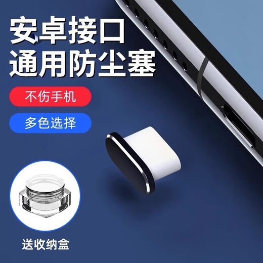 Benixini Tail Plug Protector Type-C Android Phone Dust Gul Pugring Port Port подходит для MATE60/60PRO/P Силиконовый черный 2-пакетный штук для хранения типа