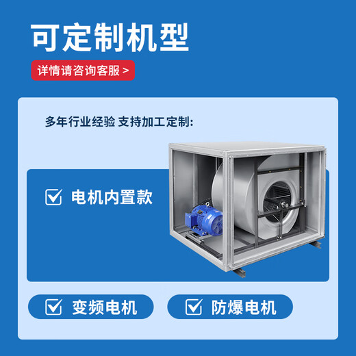 Nanyang Youwei Motors externe Brandbekämpfung Rauchabgase kann mit hoher Temperaturwiderstand (explosionssicherer Lüfterfrequenzumwandlung) Pipeline-Zentrifugallüfter [9854-17641 Luftvolumen] DT-18-4KW ausgestattet werden