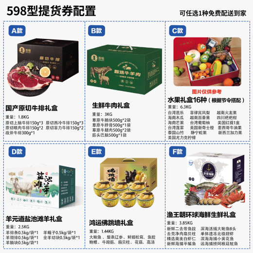 Shouzu Dragon Boat Festival Gift Card Fresh Pickup Card Gift Voucher with Salt Pond Amniotic Fruit Gift Box Gift Customer Elders Shouzu 698 Type Fresh Pick Book