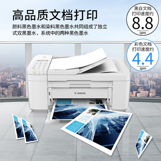 佳能（Canon）TR4680彩色喷墨打印机复印扫描传真一体机无线家用商务办公自动双面 TR4680【手机电脑无线连接+打印复印传真扫描】 套餐一:主机+连喷可循环加墨+4瓶墨水【推荐】