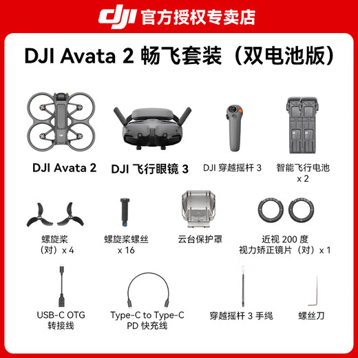DJI Avata 2 Drone Crossing Photographie aérienne HD Professional Immersive Flying Glasses Exploration Set HD Premier angle 10 km Aircraft télécarri