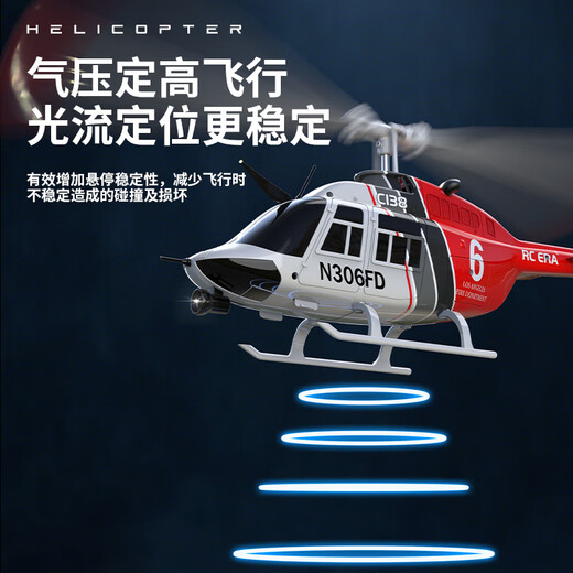 天智星遥控直升机成人大型C138航模飞机儿童耐摔BEL206像真机模型单桨 红白色 标配版遥控器 到手飞 畅玩3电池+顺丰快递