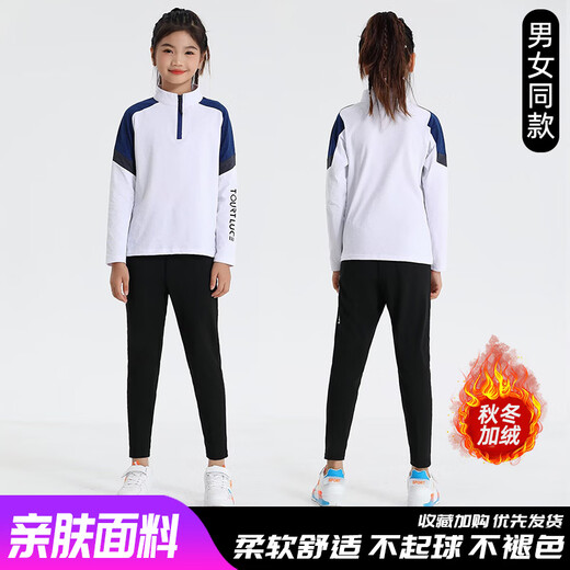 准芝儿童乒乓球服长袖运动套装男童女孩保暖速干跑步服运动训练服秋冬 加绒款-9793白色单上衣+2307单裤 22码