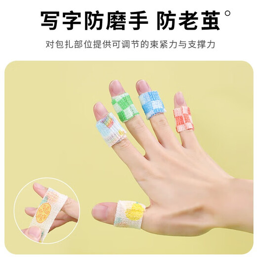 Chung Hwa finger protection bandage, anti-callus, anti-wear, hand-wrapped, girly ins, anti-wear, cute tape, finger-wrapped artifact, self-adhesive writing and pen holding tape, 4 rolls GF0005A