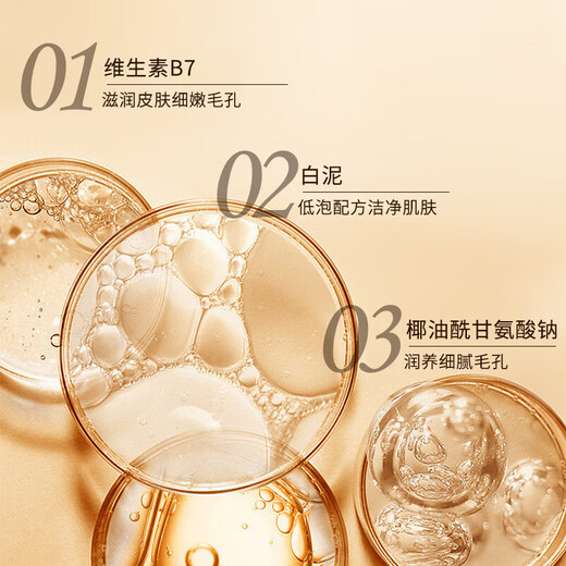 Island Diary Facial Cleanser Vitamin B7 Amino Acid Cleansing Mud Blackheads, Acne, Oil Control, Pore Shrinking, Men and Women 1 Bottle, Effective Cleansing