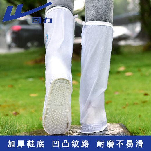 
Huili Rain Shoes Covers Men and Women Children's Waterproof and Not Easy to Water Slide Shoes Wear-resistant High Tube Sea Rain Shoes 229 White L