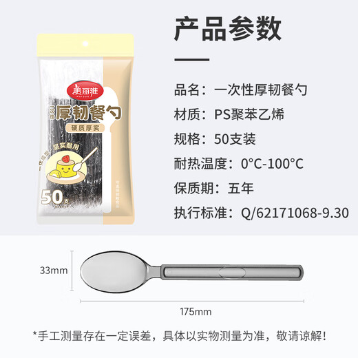 Meliya disposable forks and spoons individually packaged food-grade cake dessert takeaway spoons table spoons fruit picks individually packaged disposable table spoons 50 pieces