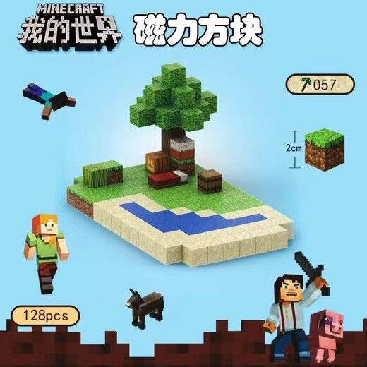 沐钦我的世界MC磁力方块儿童积木全套玩具六面磁吸DIY拼装圣诞节礼物 T9906-村庄之家【带图纸+底座】