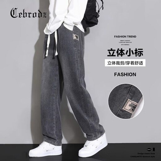 Cebrodz法国 牛仔裤男春秋季2025新款美式潮牌弹力直筒裤宽松阔腿长裤男 1048蓝色【冰丝】 XL