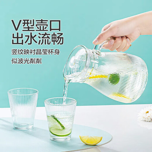 Summer essentials Summer glass cold water bottle set 1 pot 4 cups household water supplies gift set vertical pattern 1 pot 4 cups