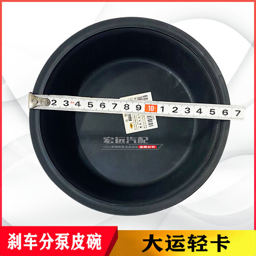 Litian is suitable for Dayun light truck brake split pump leather bowl 3519MB2-045 film brake air chamber auto parts room auto parts