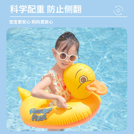 乐卡利儿童游泳圈加厚防侧翻救生圈婴儿3-6岁游泳圈坐圈卡通黄鸭游泳艇 【游泳艇带把手承重30公斤】