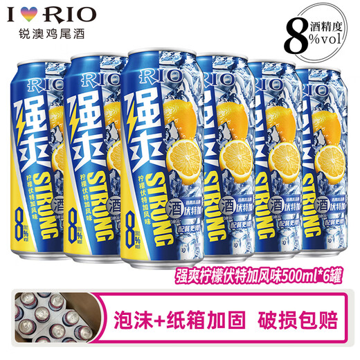锐澳（RIO）可自由搭配强爽8度系列预调鸡尾酒洋酒气泡果酒500ml大容量 柠檬伏特加风味500mL6罐