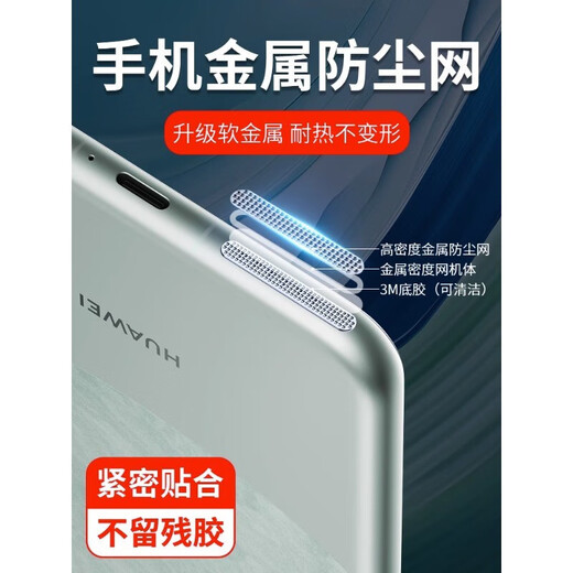 Strictly applicable to Huawei Mate60pro + metal dust filter mata60pro mobile phone speaker hole mete Porsche design RS dust plug Mate60RS Porsche Mate60pro black (long + short) 4 pieces each