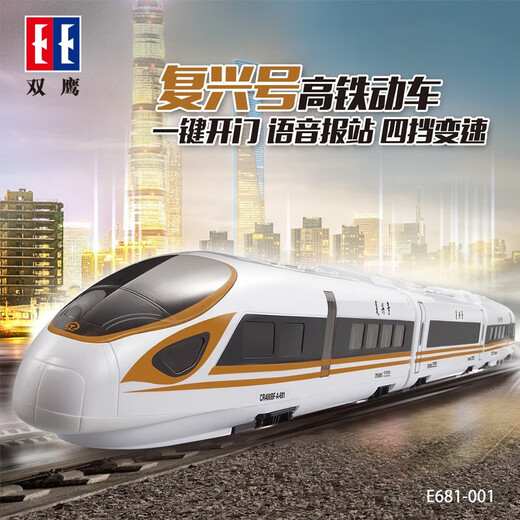 
Shuangying Remote Control High-speed Railway Toy Fuxing Simulation Model Electric Locomotive Harmony EMU Children's Birthday Gift Shuangying Remote Control High-speed Railway Toy E681