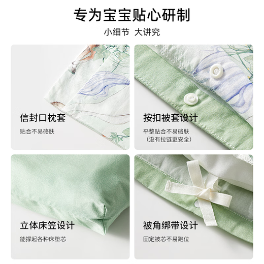 Manxi (EMXEE) Kindergarten quilt three-piece set pure cotton baby children's bedding six or seven-piece set Swan dance music Three-piece set