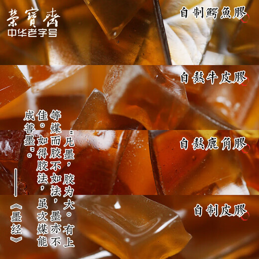 Rongbaozhai ink ingots, homemade ink, four treasures of the study, calligraphy, French painting, gifts, handmade ink sticks, ink blocks, pine smoke, Hui ink, Rongbaozhai homemade ink ingots, hand-rubbed yuanguo-1315 sprinkled gold-Rongbao pine smoke (popular model)