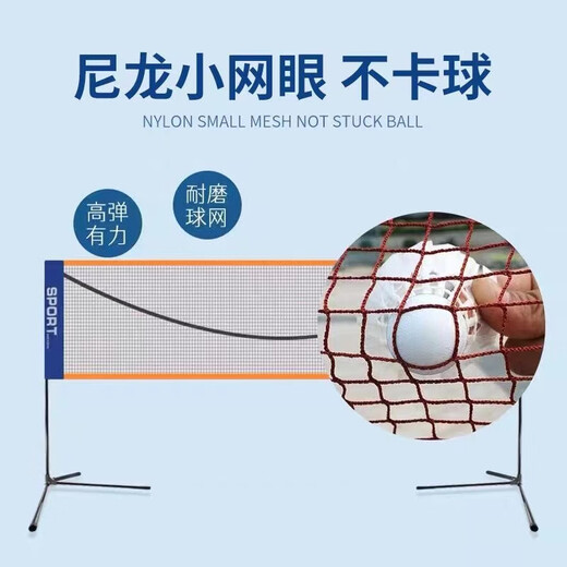 羽毛球网架网便携式室内外两用折叠移动拦网支架子 4.1m[初中生]网架+网+收纳包