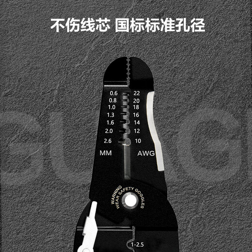 Deli 7-inch wire stripping pliers, seven-speed wire stripping electrician's pliers, wire pulling pliers, multi-functional wire stripping and cutting pliers