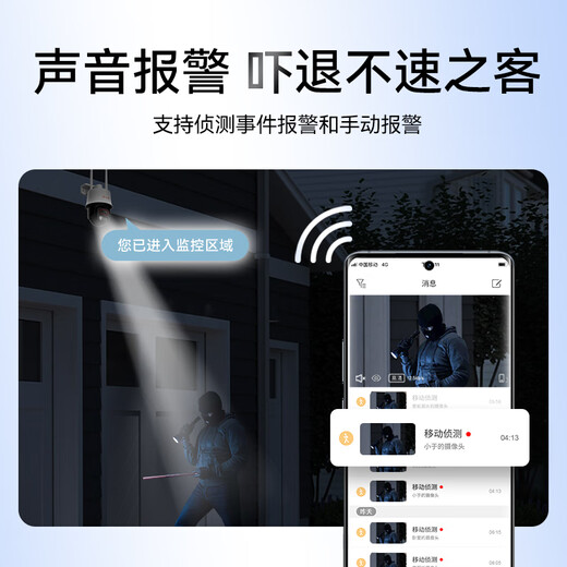 Xiaopai 5 million ultra-high-definition outdoor camera home monitor 360 degree no dead angle with night vision mobile phone remote rural outdoor panoramic waterproof wireless WiFi Skyworth Intelligent Manufacturing