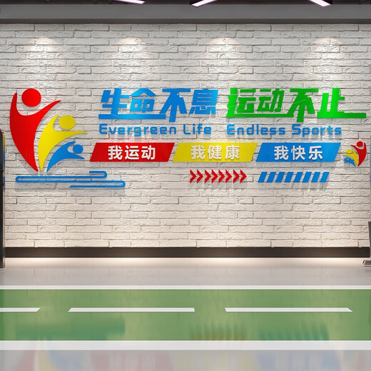 Sportkultur Wandfurnier-Dekoration Malerei 3 dreidimensionale Indoor-Tischtennis Hall Newsletter Inspirierende Slogan-Thema 16 16851 Das Leben ist endlos, Übung stoppt Chinese Gelb + Super groß