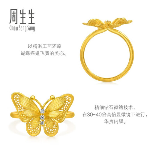 Chow Sang Sang Gold Ring Pure Gold Inlaid Diamond Butterfly Jewelry Gift Can Be Used as a Matching Ring 95851R Priced 13 Circles
