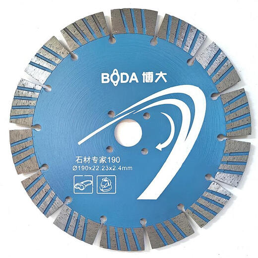 混凝土切割片水电工开槽片190切割片195墙槽片云石片135刀片 博大锋利型15810片装