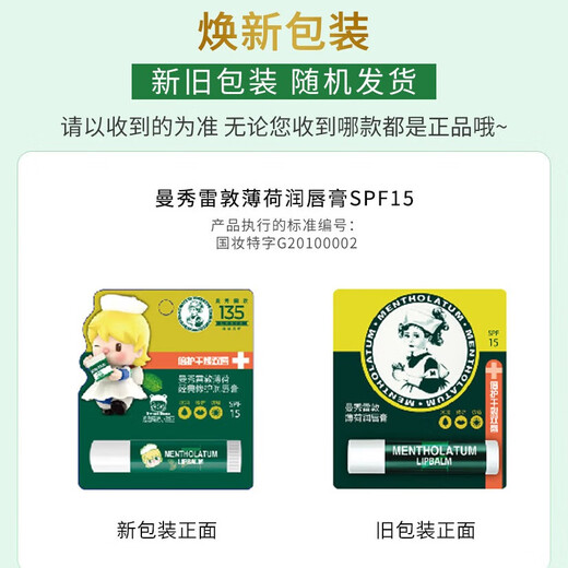 Hydratant et réparation du baume à lèvres éloignent la peau morte et réduit la saveur de menthe à bande lèvre 3,5 g * 3 Super Value Partage Pack
