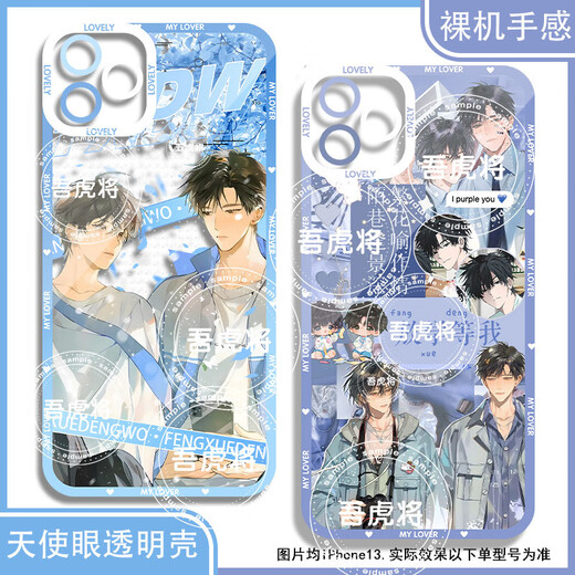 
vivo wait for my first anniversary after school, Chen Jingshen Yufan's mobile phone case is adapted to vivo Huawei True Me One Plus Xiaomi Girl Angel Eye Transparent Shell K15657 Huawei Honor Series-Model Send Remarks to Customer Service