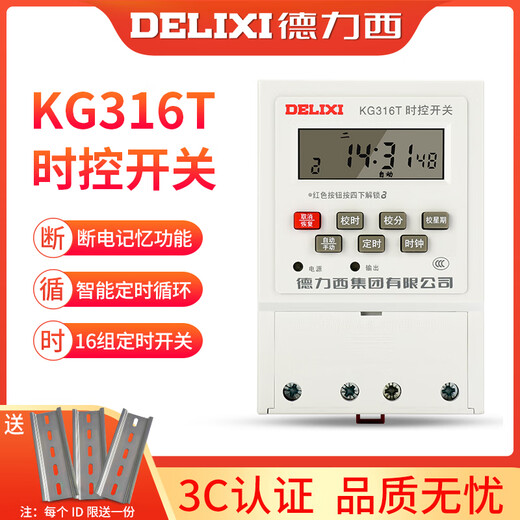 DELIXI kg316t time control switch timer 220v street light time and space time 380V controller microcomputer 12 latitude and longitude time control