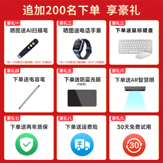 Ji Xingbao Learning Machine Good Student Tablet Primary School to High School Curriculum Textbook Nine Textbooks Synchronized Tutoring Early Education Machine 12-inch Point Reading Paper Eye Protection Screen All Subjects All Ages Free 128G丨Ten New Textbooks Synchronized丨Parent Control丨Paper Screen Eye Protection