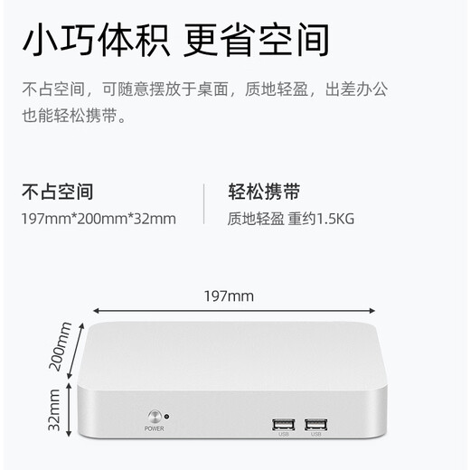 新创云迷你主机家用商用办公4k高清小电脑酷睿低功耗千兆网口微型mini电脑 5010U/8G/128G/送WiFi