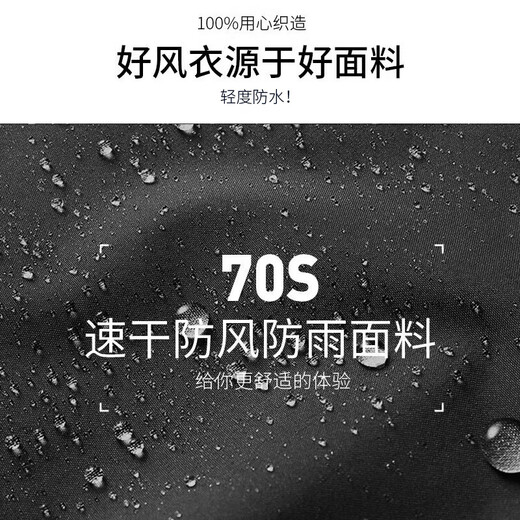 Jacket suit men's windproof and rainproof cycling suit spring sports windbreaker jacket waterproof black two-piece set A windproof rainproof quick-drying. M 100-120Jin Jin equals 0.5 kg