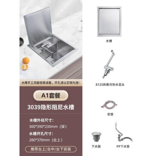 XMSJ定制304不锈钢吧台隐形小水槽单槽中岛带阻尼盖板隐藏迷你洗菜盆 4839翻盖款洗杯器阻尼款+升降冷