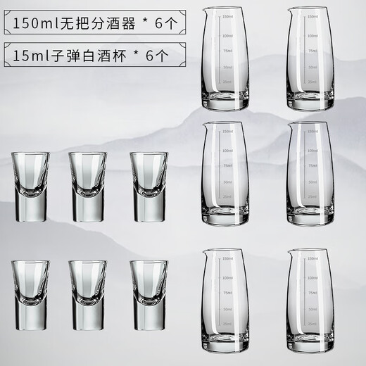 咏幻中式白酒杯分酒器家用套装小酒杯小号酒盅饭店商用2两带刻度 6杯6壶1架无把分酒器+11150ml