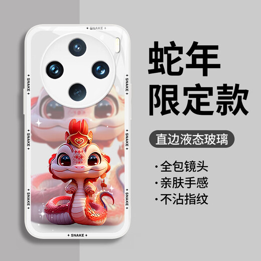 Pintuo eignet sich für vivox100 Mobiltelefongehäuse X100Spro New Year Liquid Glass Protective Case X100ultra Jahr Full-inclusive-Objektiv Anti-Fall-Fall Dünn Creative Cartoon High-End-Sense X100S [China Red-Crown Snake Treasure C687]+ Handy-Handy-Liquid-Glasschale Liquid Glass Shell