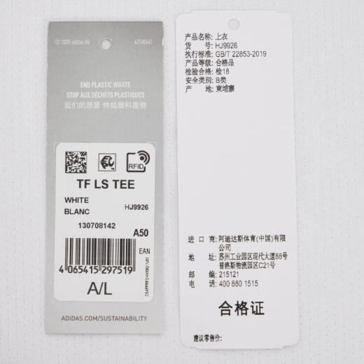 Adidas adidas [大大大] Männer tf ls Tee Long Sleeve T-Shirt HJ9926 3xl