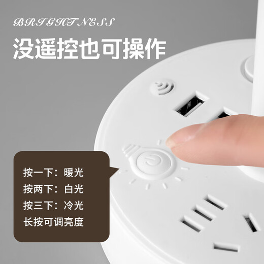 
Yanaijie LED decorative desk lamp socket integrated simple modern home bedroom remote control bedside table light ins internet celebrity night light 688 white USB model with dual USB 0.8 meters