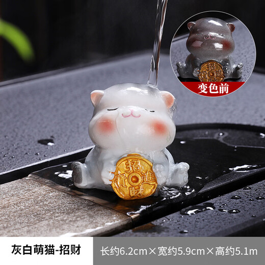 OIMG tea pets change color and can be raised as ornaments, tea tables, high-end accessories, tea sets, high-end creative cat tea tray decoration, boiling water to attract wealth, gray and white cute cat, ingot, free single exquisite gift box