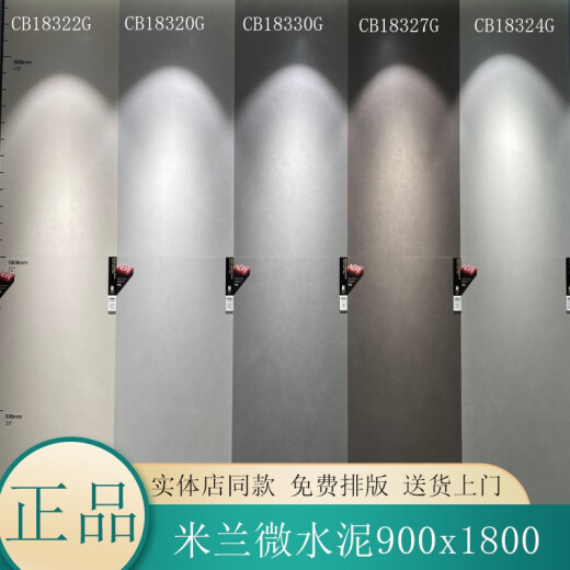 马可波罗瓷砖简素 米兰微水泥摩登微水泥慕白定制 简素CH12798/600X1200 其它