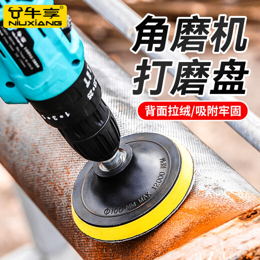 Niuxiang integrated grinding disc tile polishing and trimming angle grinder dry polishing disc marble stone slate tile grinding disc integrated angle grinder grinding disc (5 pieces)