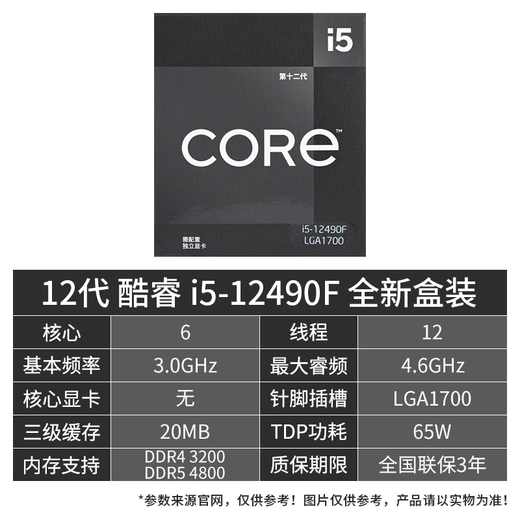 Asus (ASUS) 12th generation CPU motherboard i5 12400f 12490f 12600kf loose chip box board U set B760M-K DDR4 i5-12400F loose chip [three years of store insurance]