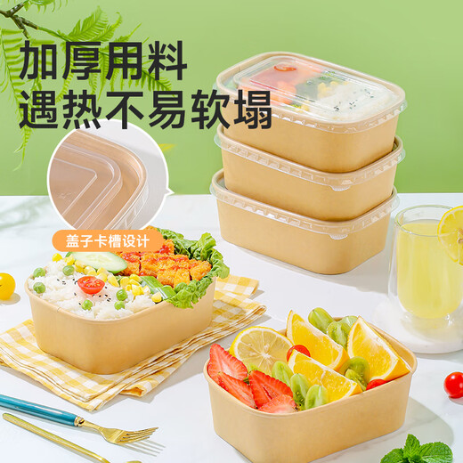 Meiya disposable lunch boxes 750ml*20 sets of square food-grade take-out kraft paper packaging boxes with lids are microwaveable