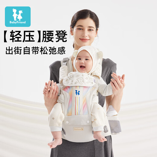 baby friend腰凳婴儿轻便四季坐凳宝宝背带多功能前后两用抱抱托外出抱娃神器